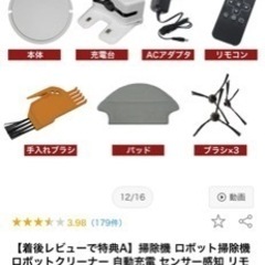 ロボット掃除機の画像