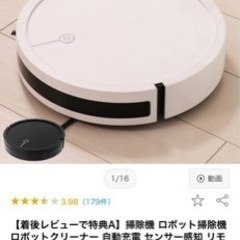 ロボット掃除機の画像
