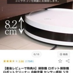 ロボット掃除機の画像