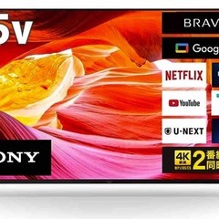 【新品未使用品】ソニー 65V型 4K 液晶 テレビ ブラビア KJ-65X80WK Google TV Dolby Atmos対応 10畳以上推奨 2022年モデル