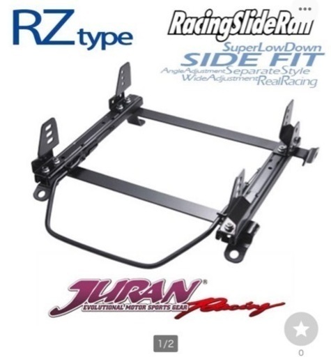 JURAN シートレール JZX110等