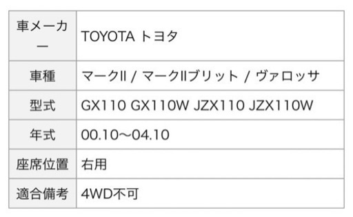 JURAN シートレール JZX110等