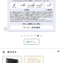 【お取引き中】パナソニック セラミックファンヒーターの画像