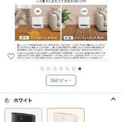 【お取引き中】パナソニック セラミックファンヒーターの画像