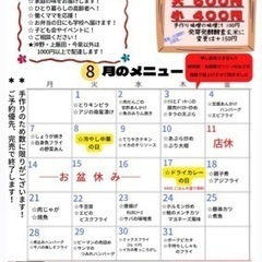 仙台市若林区沖野『ぴゅあ☆キッチン』お弁当  − 宮城県