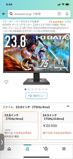 ゲームモニター