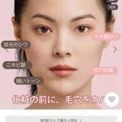 毛穴ステルス隔離棒［新品未使用】の画像