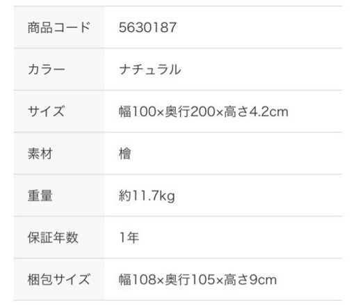 【ニトリ】シングル　２つ折りひのきすのこベッド2台セット