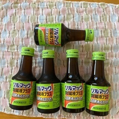 ソルマック 胃腸液プラス 1本50円 二日酔い、胃のむかつきに