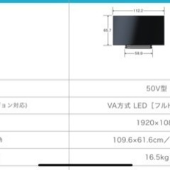 TOSHIBA 50V型S10