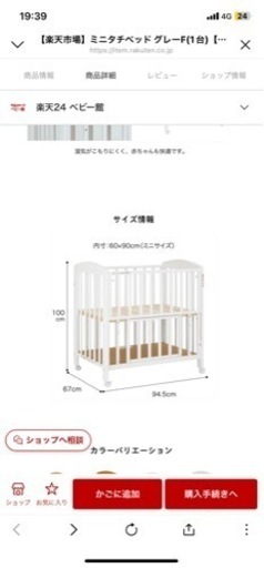 【新品未使用】カトージ(KATOJI) ベビーベッド / ミニベッド