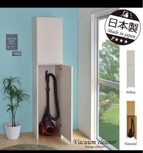 掃除機収納棚