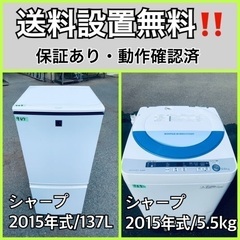 送料設置無料❗️業界最安値✨家電2点セット 洗濯機・冷蔵庫1410