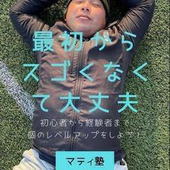 試合でめっちゃ便利♪裏拍子って知ってる？【12/22】　 − 東京都