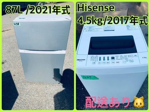 ⭐️2021年製⭐️今週のベスト家電★洗濯機/冷蔵庫✨一人暮らし応援♬15
