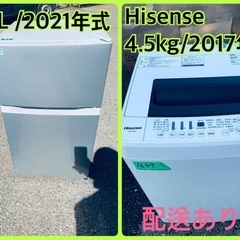 ⭐️2021年製⭐️今週のベスト家電★洗濯機/冷蔵庫✨一人暮らし応援♬15