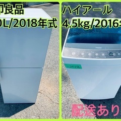 ⭐️2018年製⭐️ 限界価格挑戦！！新生活家電♬♬洗濯機/冷蔵庫♬16