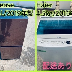 ⭐️2019年製⭐️ 限界価格挑戦！！新生活家電♬♬洗濯機/冷蔵庫