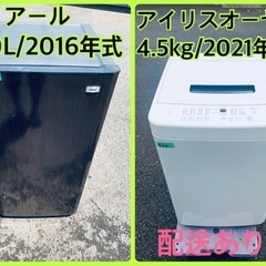 ⭐️2021年製⭐️今週のベスト家電★洗濯機/冷蔵庫✨一人暮らし...