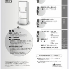 （決定）シャープ　冷蔵庫　2010年製の画像