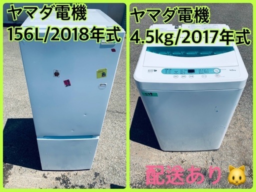 ⭐️2018年製⭐️今週のベスト家電★洗濯機/冷蔵庫✨一人暮らし応援♬147