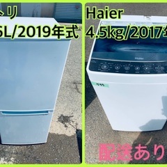 ⭐️2019年製⭐️今週のベスト家電★洗濯機/冷蔵庫✨一人暮らし応援♬20