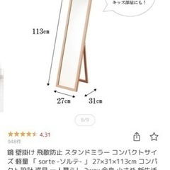 コンパクトミラー　ホワイト　スタンド&壁掛け型　の画像