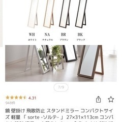 コンパクトミラー　ホワイト　スタンド&壁掛け型　の画像