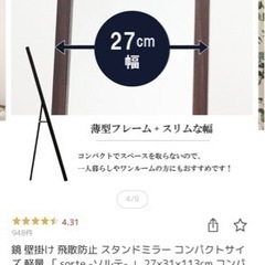 コンパクトミラー　ホワイト　スタンド&壁掛け型　の画像