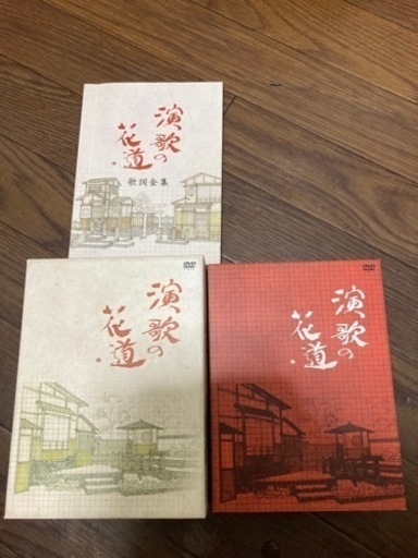 演歌の花道 DVD全8巻