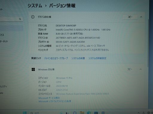 【お渡し済み】東芝 Windows11 15.6型ノートPC 第8世代Corei5 + SSD  + メモリ8GB【メンテナンス済み】