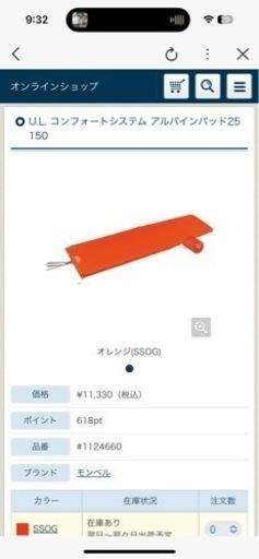 モンベル　U.L. コンフォートシステム アルパインパッド25 150