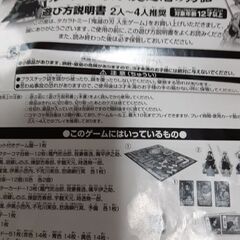 鬼滅の刃　人生ゲームの画像