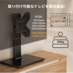 【最終値下げ】テレビスタンド【13~43インチ対応 】PGTVS16の画像