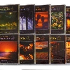 テナー・サックスで綴る昭和歌謡大全集 CD全10巻の画像