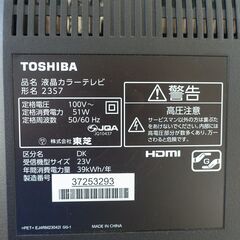 23型テレビとDVDレコーダーのセットの画像