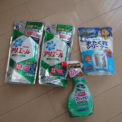 洗濯洗剤まとめて