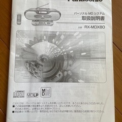 Panasonic音楽プレーヤーの画像