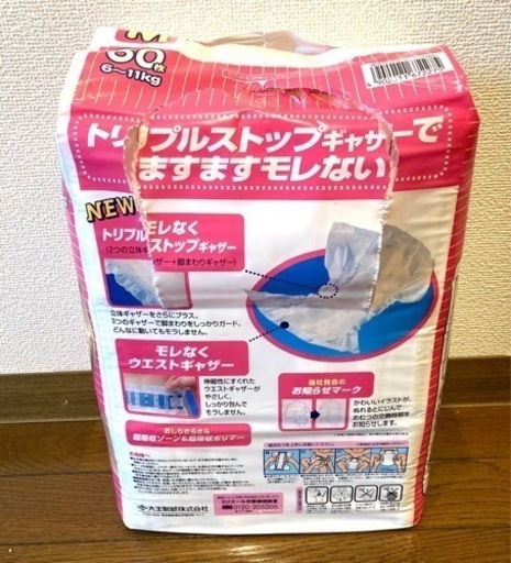 値下げ中　エリエール　フレンド　おむつ　激レア　レトロ 値下げ中 エリエール フレンド おむつ 激レア レトロ - メルカリ