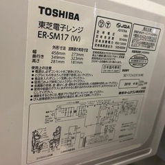 電子レンジ2019年製の画像