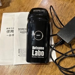 家庭用脱毛器