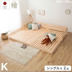 すのこベッド　マットレス付き　シングル　キング