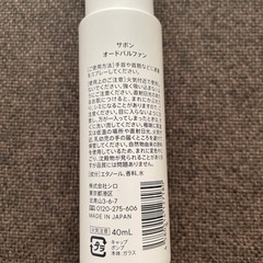 シロ　香水　サボン　SHIRO SAVONの画像