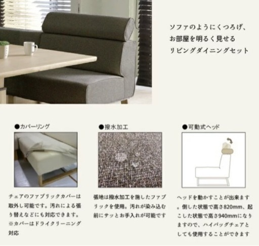 ダイニングセット　引越しのため、お売りします
