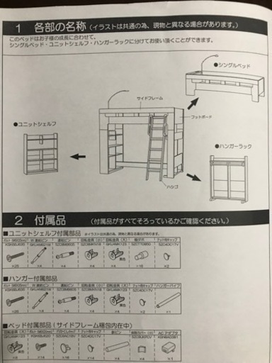 【直接取りに来ていただける方】コイズミロフトベッド