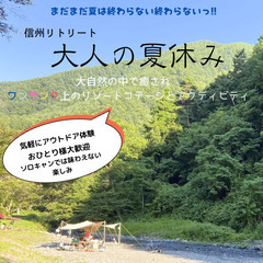新しい自分に出会える　✨日常を忘れて　感性を研ぎ澄ます 秘境エリ...