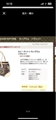 ルイヴィトン 限定品