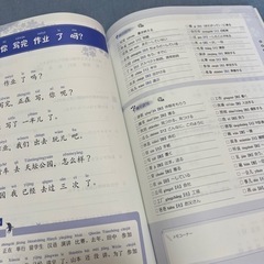 佳縁漢語　中国語入門・初級テキストの画像