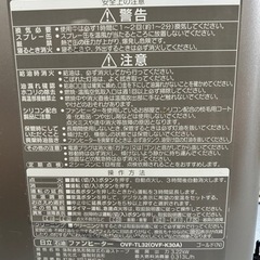 日立 ファンヒーター OVF-TL32 2004年製の画像