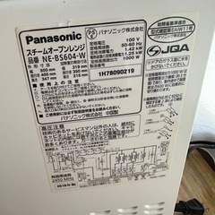 【受付終了しました】スチームオーブンレンジの画像